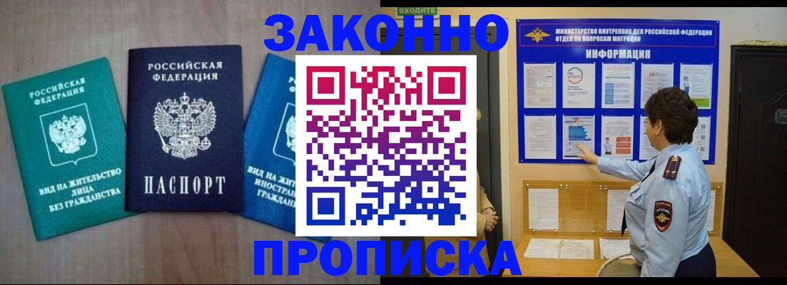 временная регистрация в квартире в Няндоме