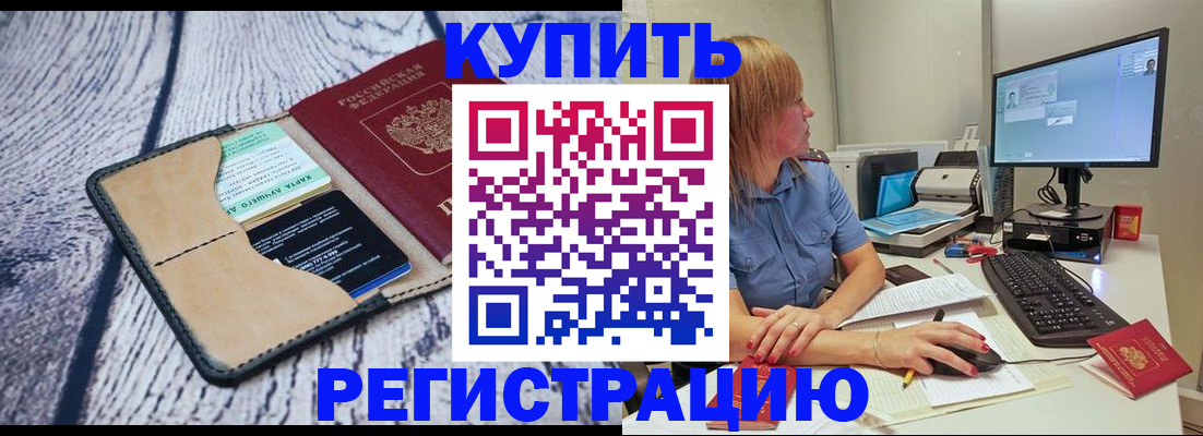 временная регистрация надежно в Няндоме